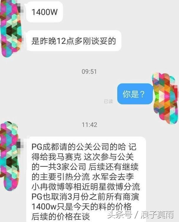 王思聪手撕李小璐，曝光1400万背后出轨真相，贾乃亮“绿”的彻底