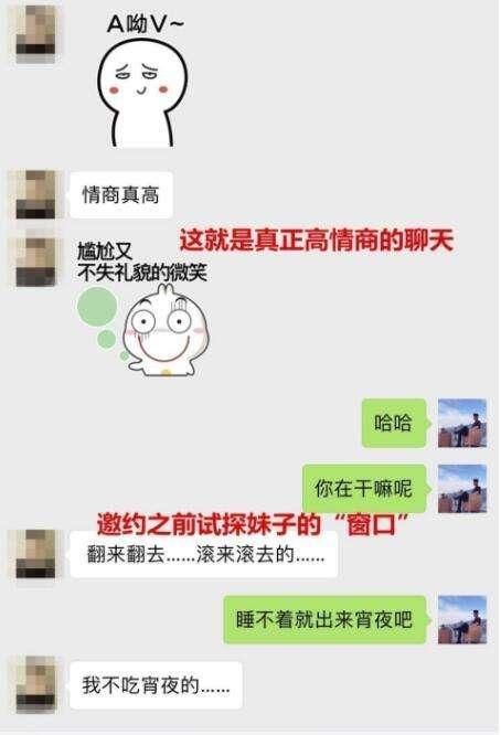 高情商简单聊天技巧,简单聊天技巧