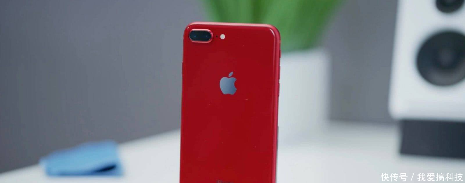 iPhone 8疯狂降价 非全面屏旗舰还值得买吗
