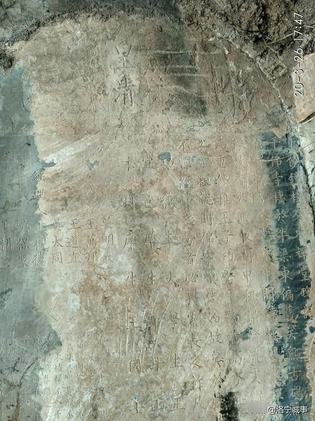 『牛渠村』河南洛宁张红歌:重修钟楼及东禅堂碑记