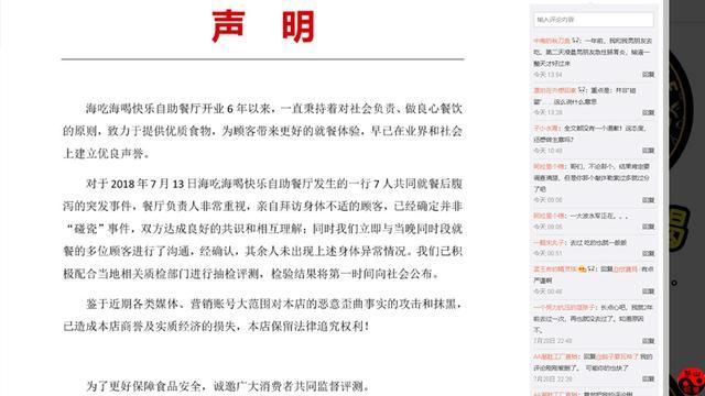 发声明被批傲慢的杜海涛餐厅名声又涨了，令网友从河南跑来湖南