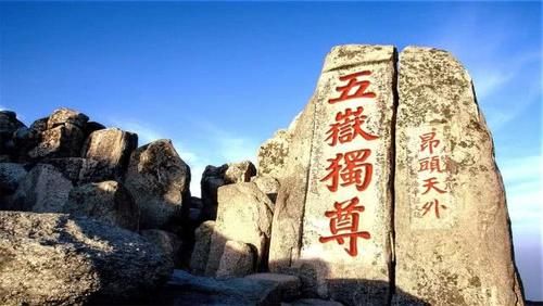 山东除了泰山外，这两座山同样是5A景区，你都去过吗？