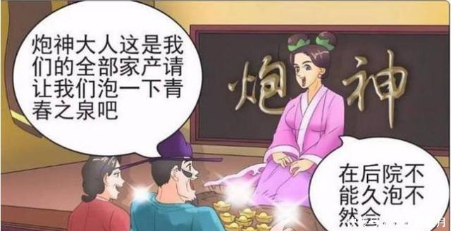 搞笑漫画娇妻原来是整容