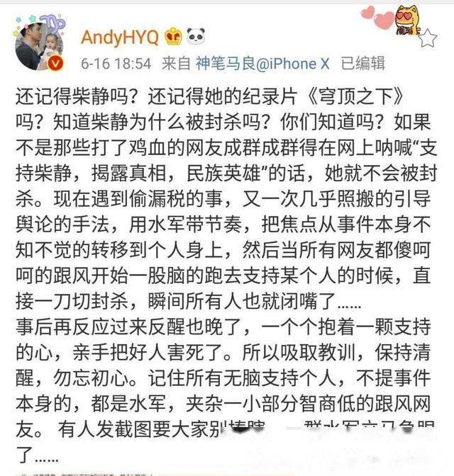 刚刚!崔永元晒诽谤罪立案文书，连发8条微博的黄七点，现在惨了