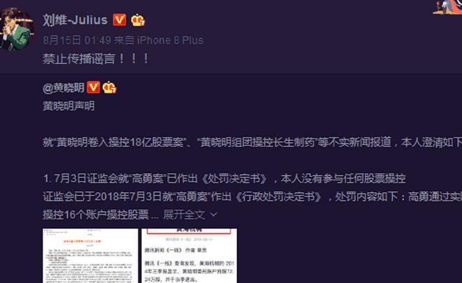 结婚时请了半个娱乐圈，出事时却没人敢发声，网友：黄晓明心凉了