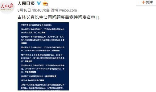黄晓明：这件事的结果已经出来了，与我无关，都是造谣