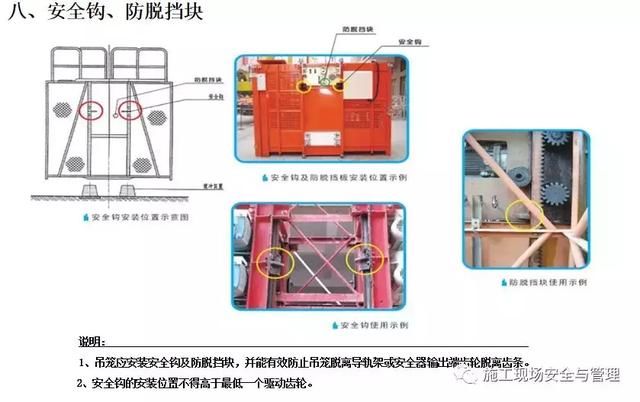 施工现场安全防护标准化图集（临电，塔吊，施工电梯等）