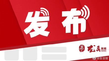  [高速]黑龙江省这几条高速封闭限行中，其它正常通行