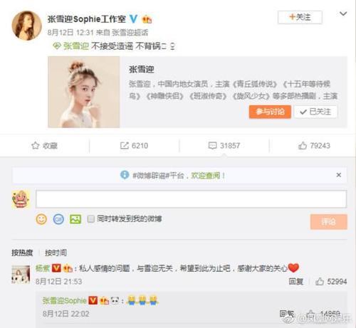 倪妮井柏然分手后，多对娱乐圈情侣宣布分手！网友：七八月有毒