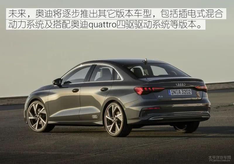  「三厢」全新奥迪A3三厢：多了个“屁股”，十分的惊喜！