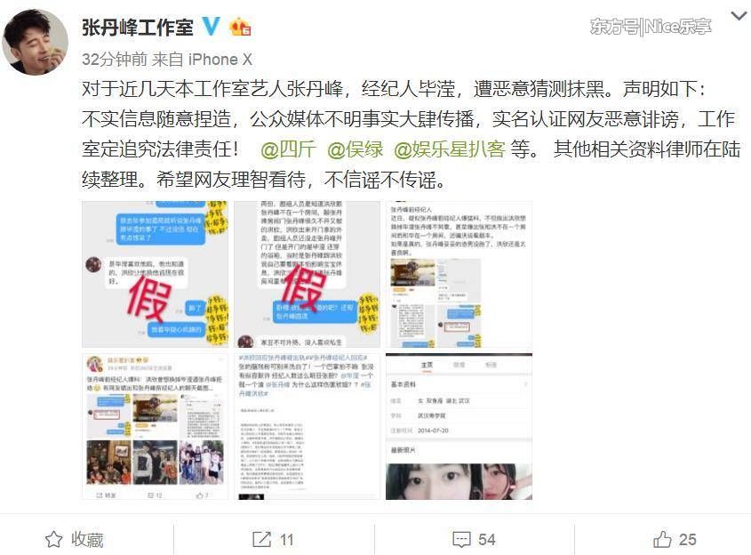 陈法蓉回应“暗示好友张丹峰夫妇关系出现问题”，发誓他们好好的