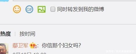 谍影重重, 周立波曝光鄢军恶行, 神秘人鄢卫军借力黄毅清对此回应