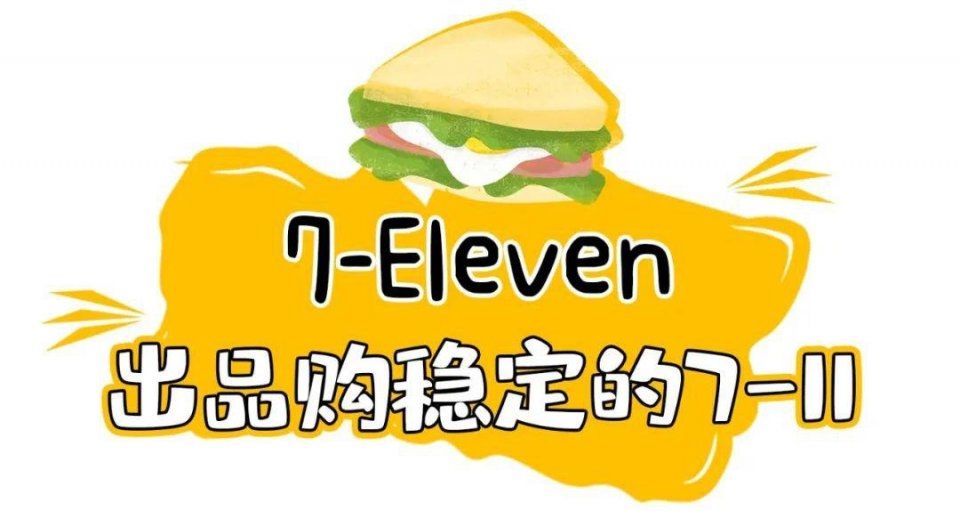  没想到：3月便利店三明治排名大洗牌，没想到黑马又是它！？