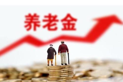  养老金■养老金发放，按工龄计算将成为可能？你期待吗？
