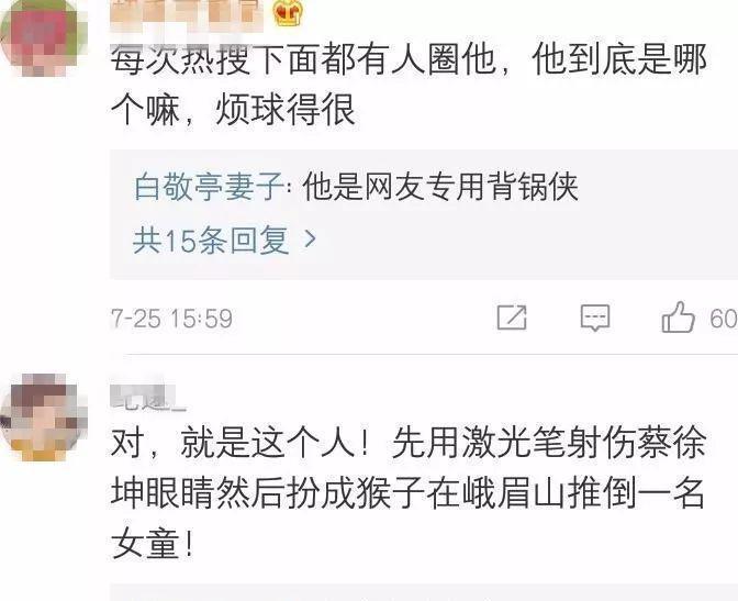 带师兄遭虎扑点名公开处决：他就是恶搞吴亦凡的幕后黑手