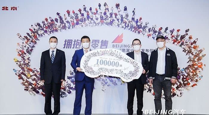  「汽车」BEIJING汽车发布“鹏翼计划”，重塑汽车使用权交易市场生态