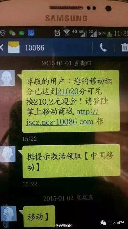警方紧急提醒！收到这条消息千万别点，已有人中招！