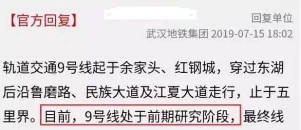 砍了还是难产？武汉争议最大的地铁9号线规划终于定了