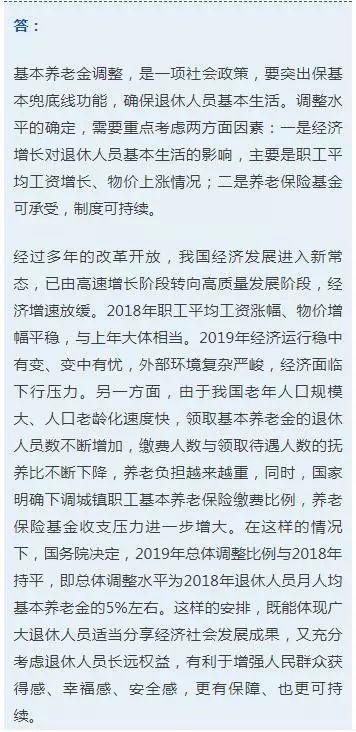 今年养老金又要涨，退休人员能增加多少钱？何时能拿到增加的养老