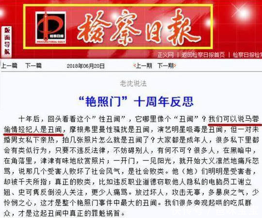 马蓉质问“偷情经纪人是丑闻”依据是什么?网友怒怼:脸是什么?