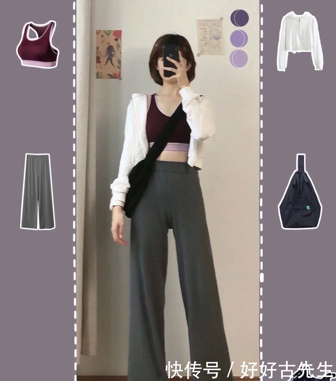 打造■运动少女穿衣不愁,轻松打造酷帅girl
