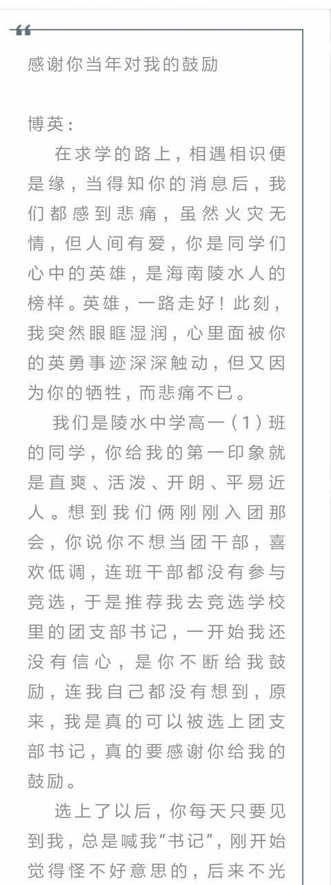 博英，我们想你了，我们接你回家！记者抵达西昌发回现场报道，本
