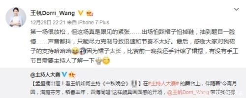 「逻辑」主持人大赛北大女博士再引古诗词,朱迅直言走套路缺少逻辑,涉险过关难走远