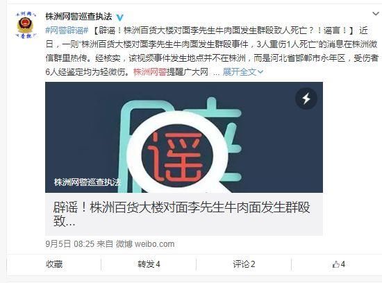 头条晋江百货大楼牛肉面饭店发生打架斗殴？多地网警回应……