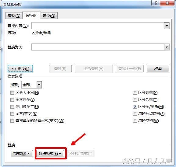 Word文档中段落标记、换行符、空格、制表符
