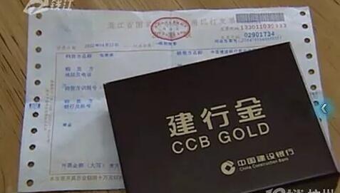 建行回应“吸磁铁的假金条”：新闻是假的 金条是真的