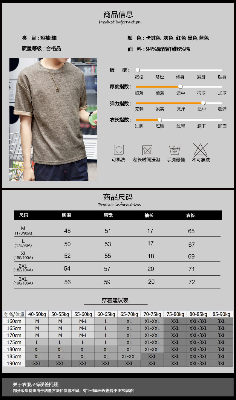 日系文艺范中袖T恤:弹力顺滑，冰感速干