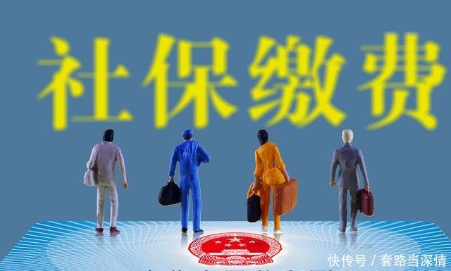  #养老金#社保新规定空降，没交满的人有福利了，还不快来了解一