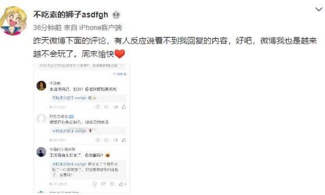 王宝强新女友了吗