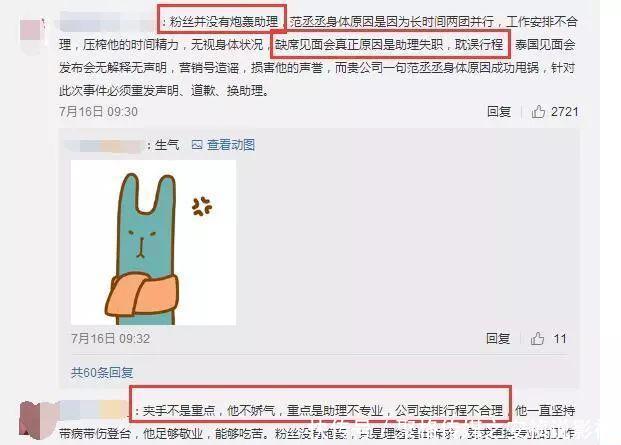 范丞丞被疑耍大牌,助理被辞退,粉丝列出罪状,要求维权!