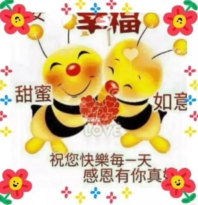  『早上』4月3日 微信早上最美的早安问候祝福语，早晨好祝福语图片