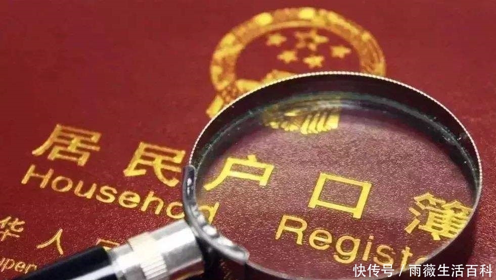  [城市户口]农村户口好！这三个好处只有农村户口才享有，迁出后