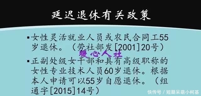 教师延迟退休后能有100％养老金吗延迟退休养老金更多吗！