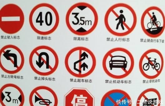  「记住」交警提示：这6个交通标志不记住？一家人的驾照都不够扣