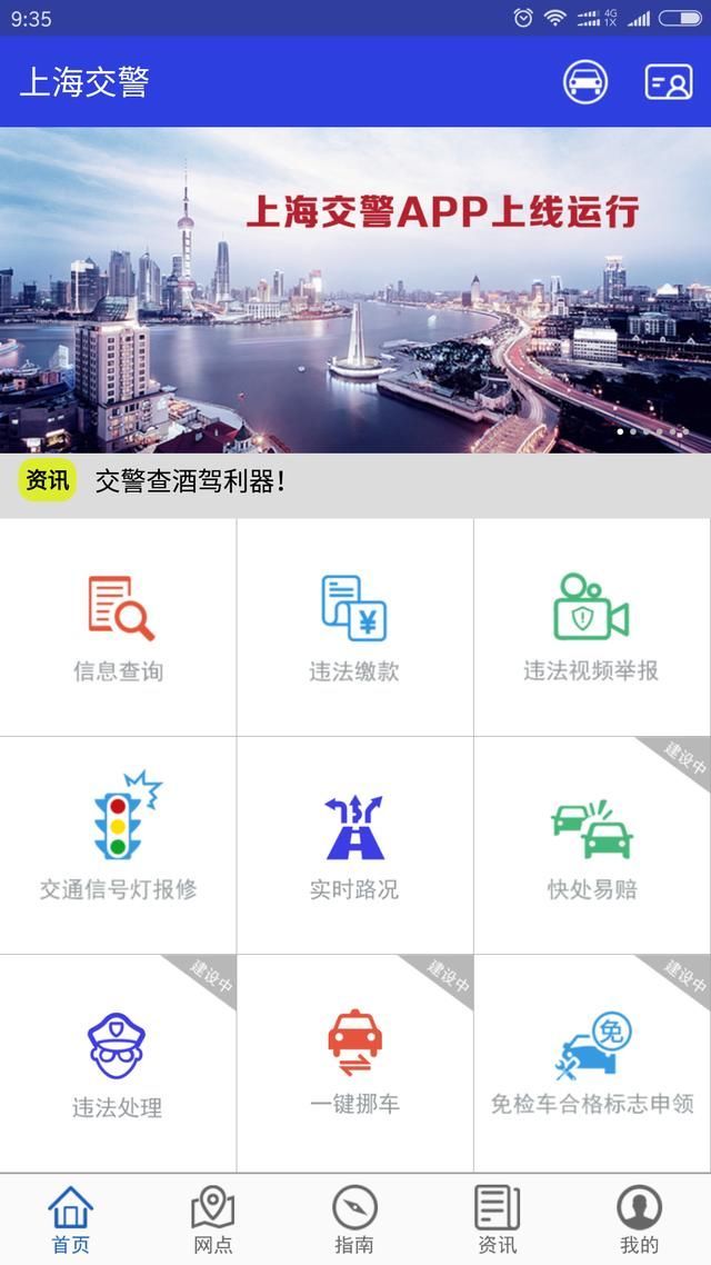 武汉交管网电子眼违章查询