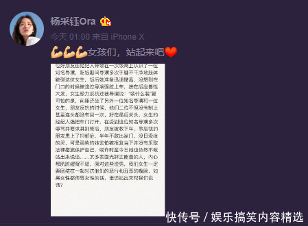 杨采钰深夜发文曝知名导演潜规则，被潜女孩患抑郁症半年不敢出门