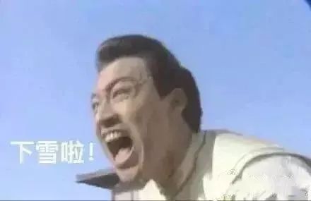 知否知否，明日三九；气温要升，冰上能不能走？