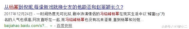 赵丽颖怀孕？别傻了，这只是另一波炒作！