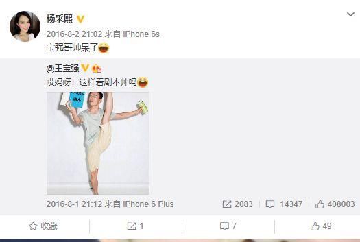 网传王宝强新欢身份大揭秘，微博发文常喊“宝宝”网友：看好你俩