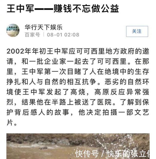 范爷刘震云等人扎堆洗白，安娜一脸懵！网友这波操作真恶心