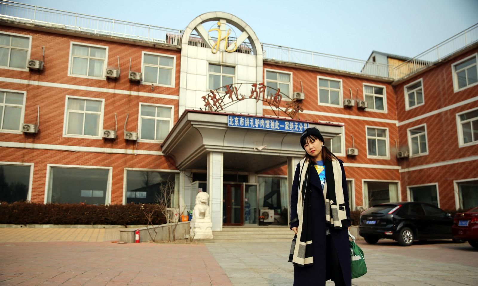 北京自驾游，美食购物走起啦