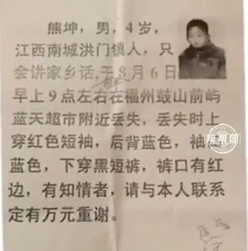 『找到』找到了！孩子失散十三年后，三明大田终相见，相拥后泣不成声