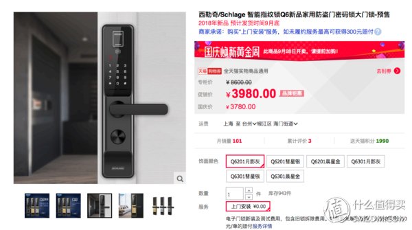 西勒奇，老少皆宜:Schlage西勒奇 Q6系列 智能锁让您不再无“匙”生非