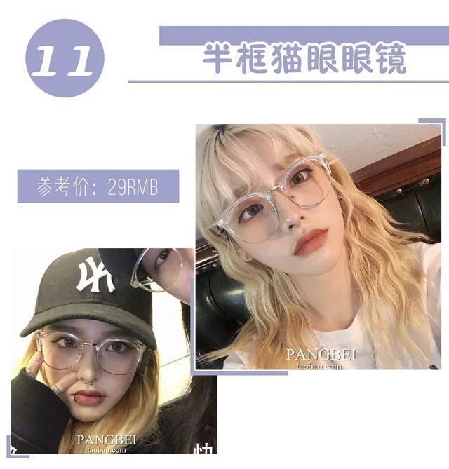 「镜框」什么脸型戴什么镜框,挑对了“整容级”好看!