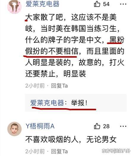 抽烟的女明星都会“凉凉”?孟美岐无辜中招，网友一句话道出真相