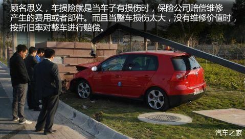 新车到底要买哪些车险?